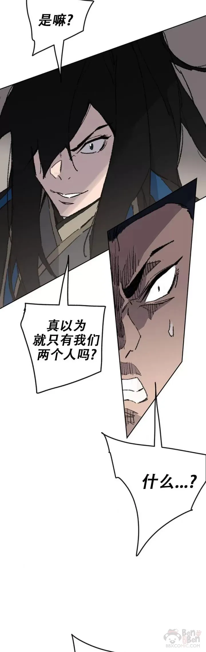 第109话 目标是拳皇！ 第23页