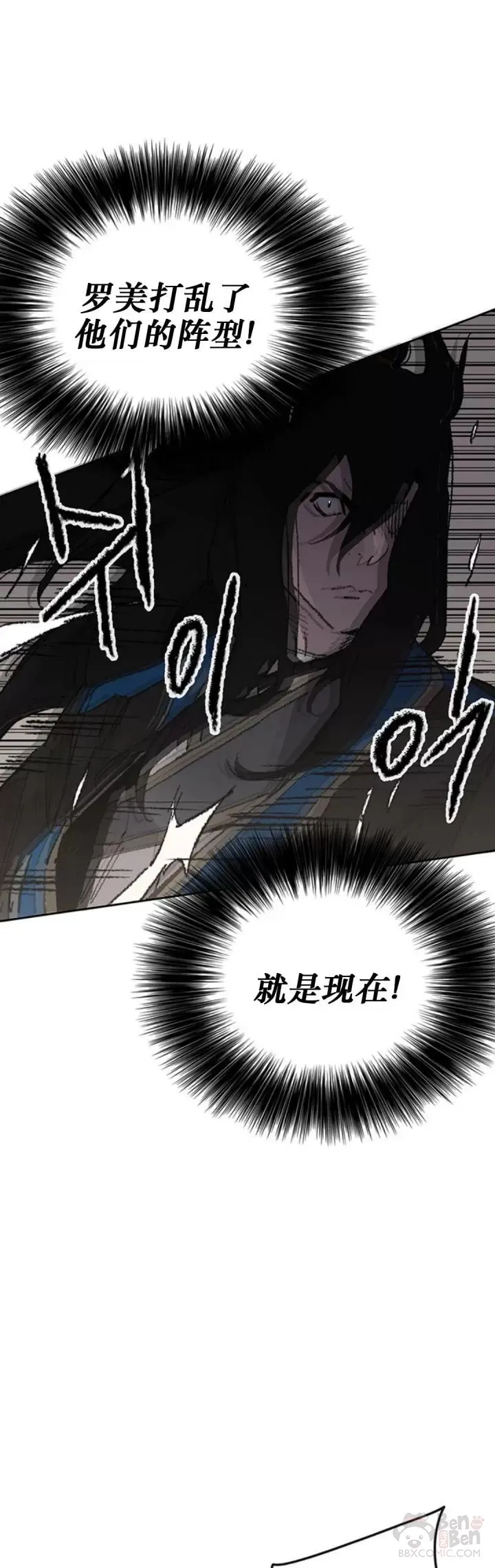 第109话 目标是拳皇！ 第25页