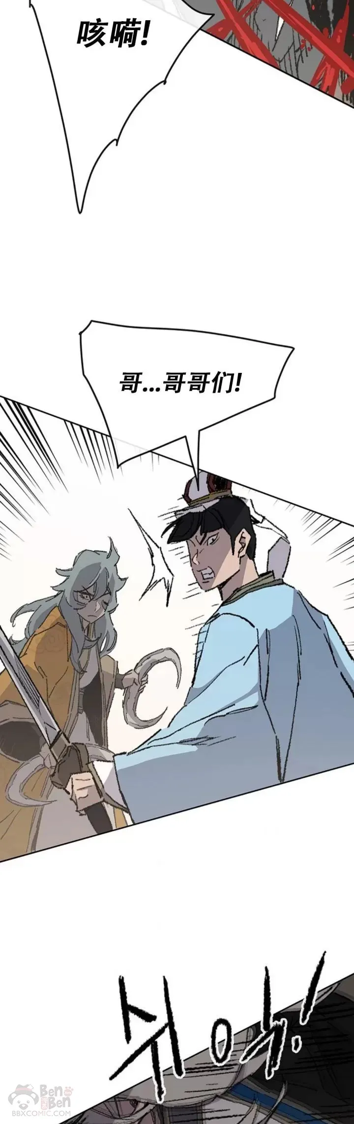 第109话 目标是拳皇！ 第27页