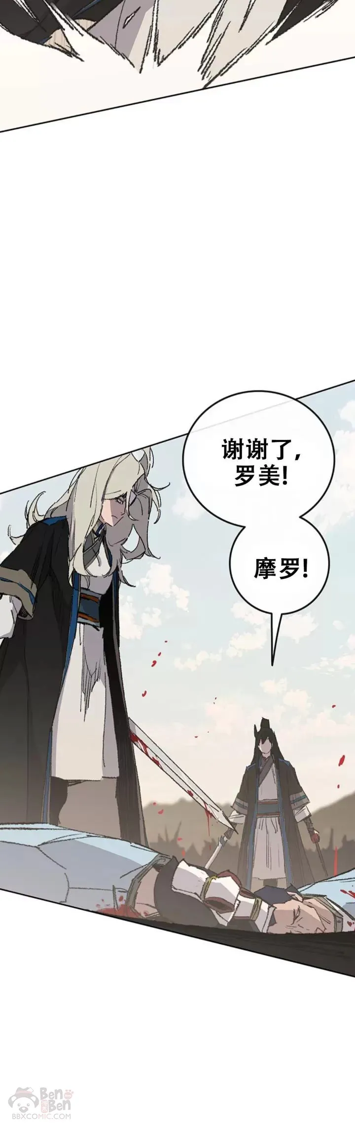 第109话 目标是拳皇！ 第29页