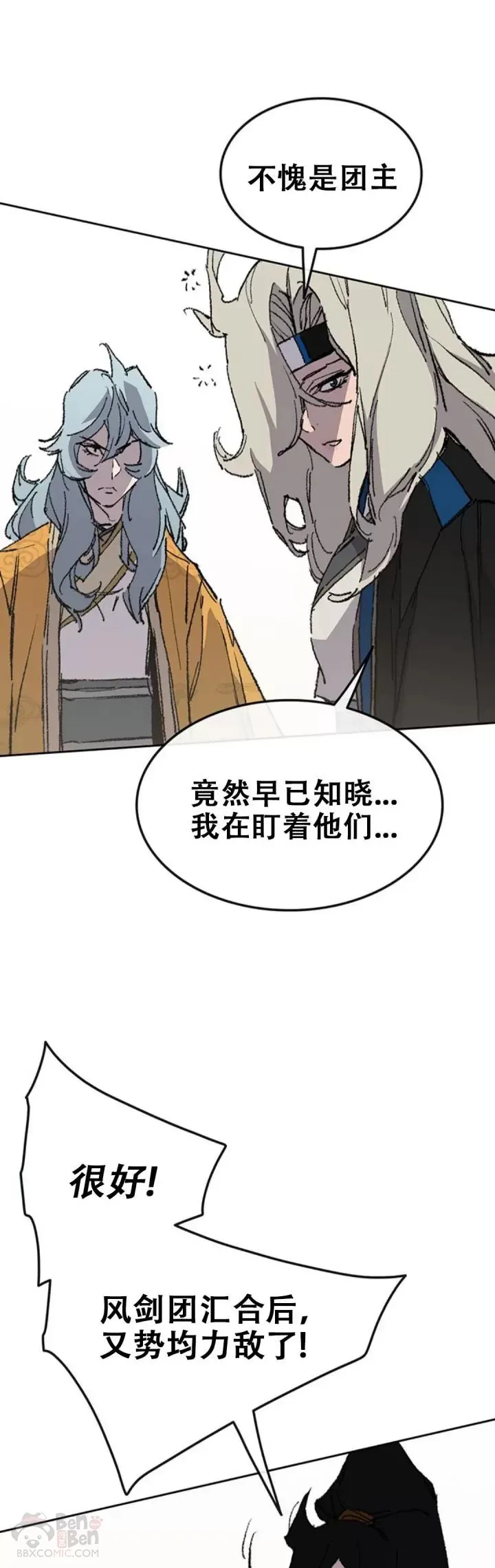 第109话 目标是拳皇！ 第30页