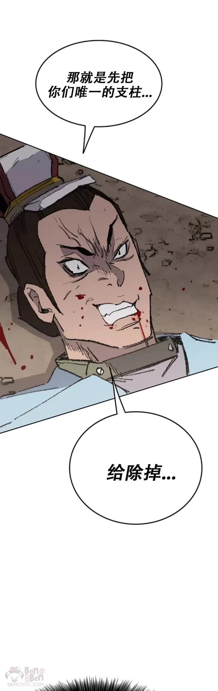 第109话 目标是拳皇！ 第33页