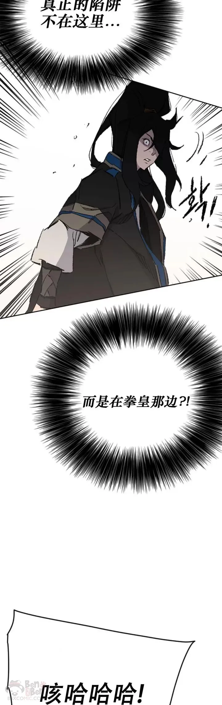 第109话 目标是拳皇！ 第35页