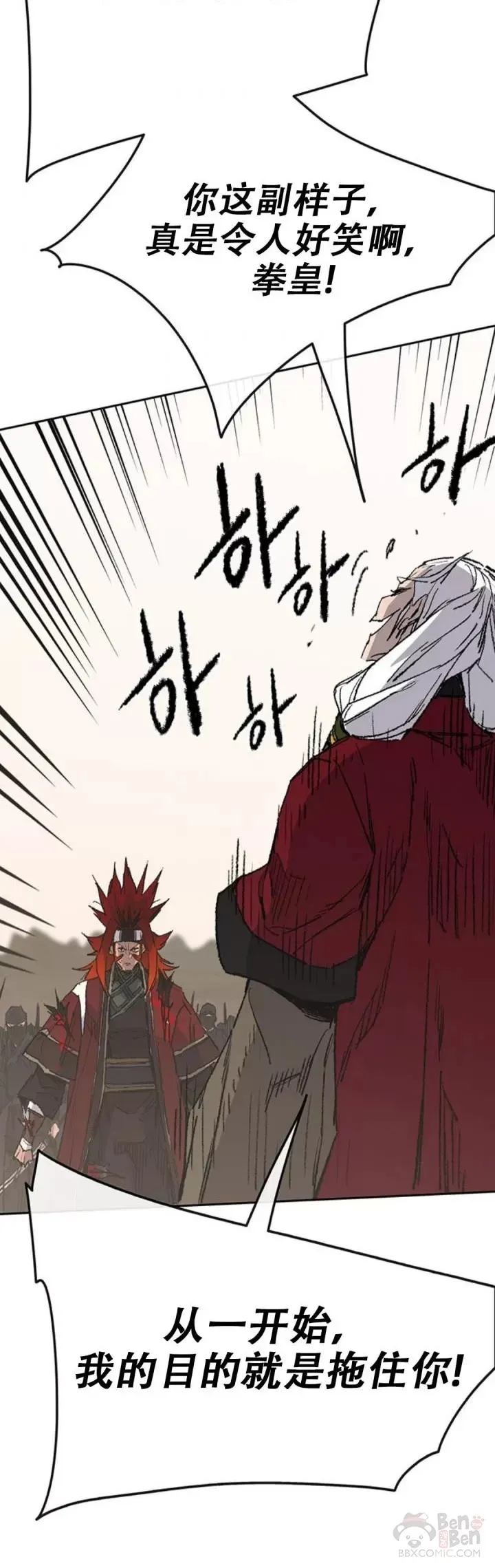第109话 目标是拳皇！ 第36页