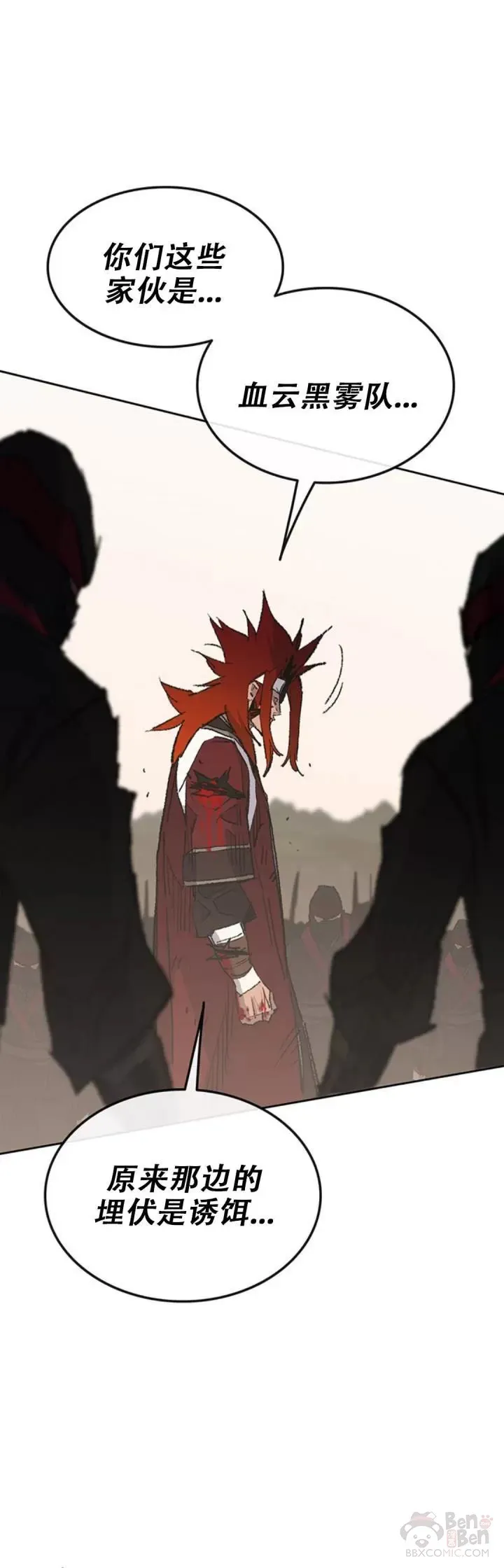 第109话 目标是拳皇！ 第37页