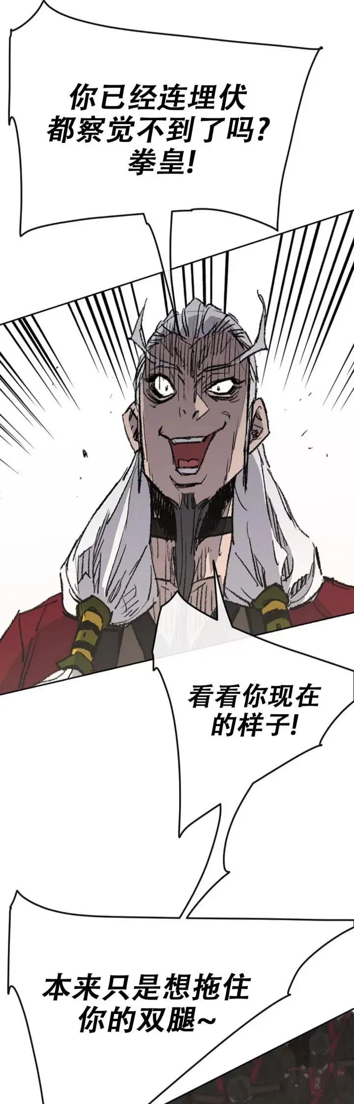 第109话 目标是拳皇！ 第38页