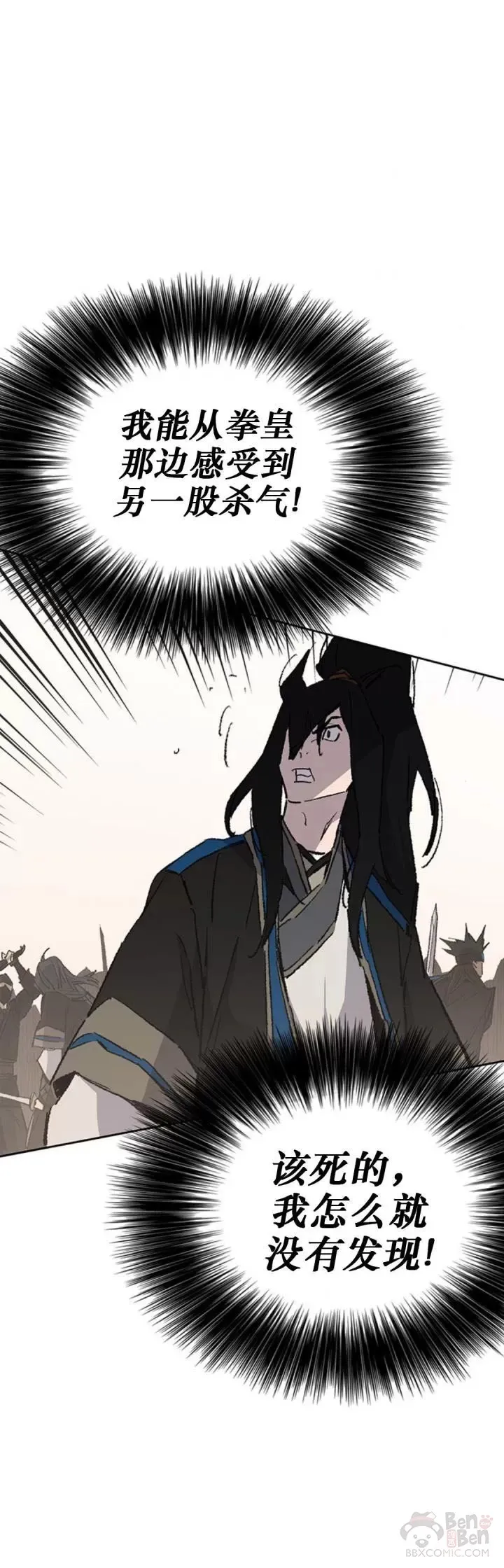 第109话 目标是拳皇！ 第40页