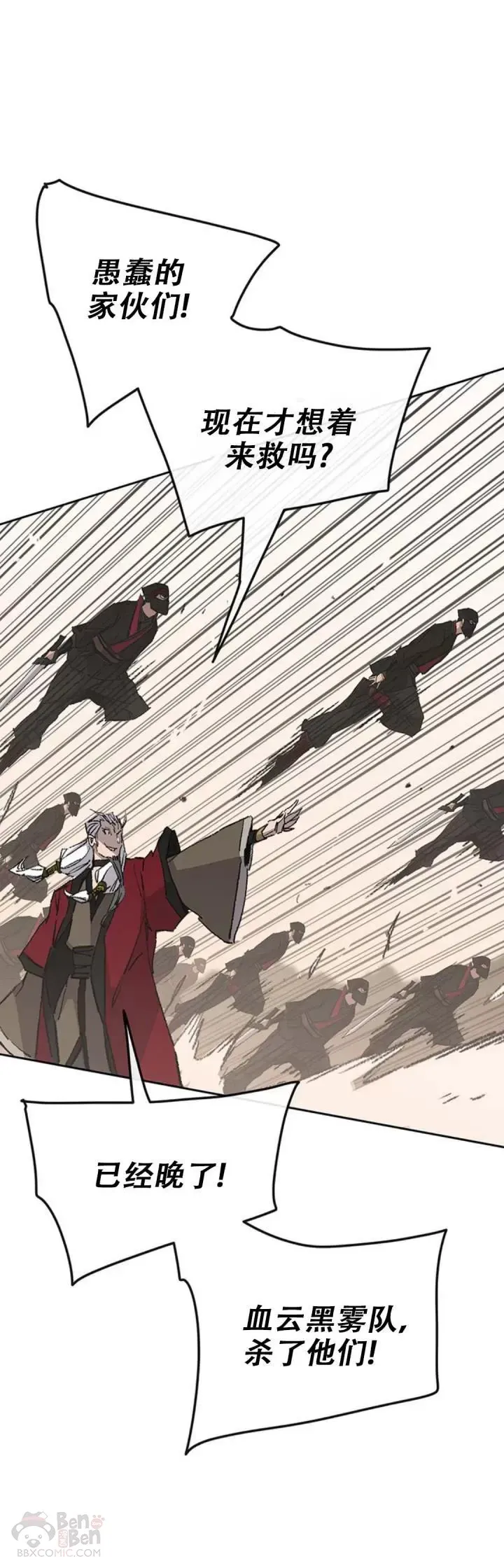 第109话 目标是拳皇！ 第43页