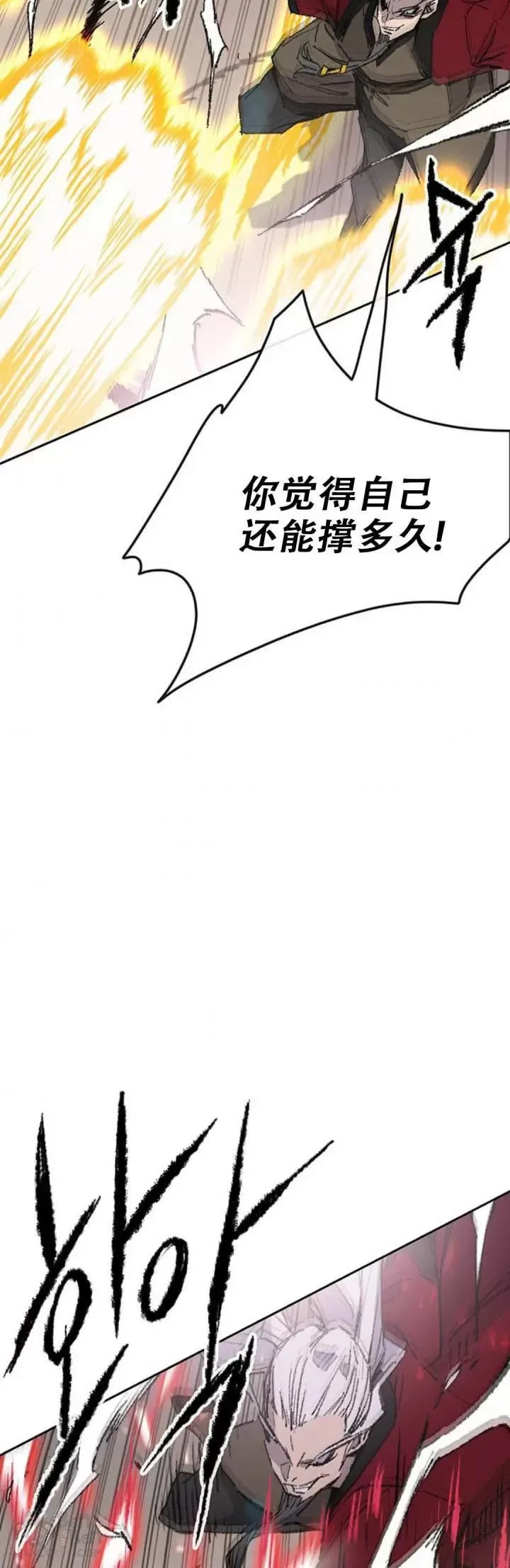 第110话 崛起的新星 第4页