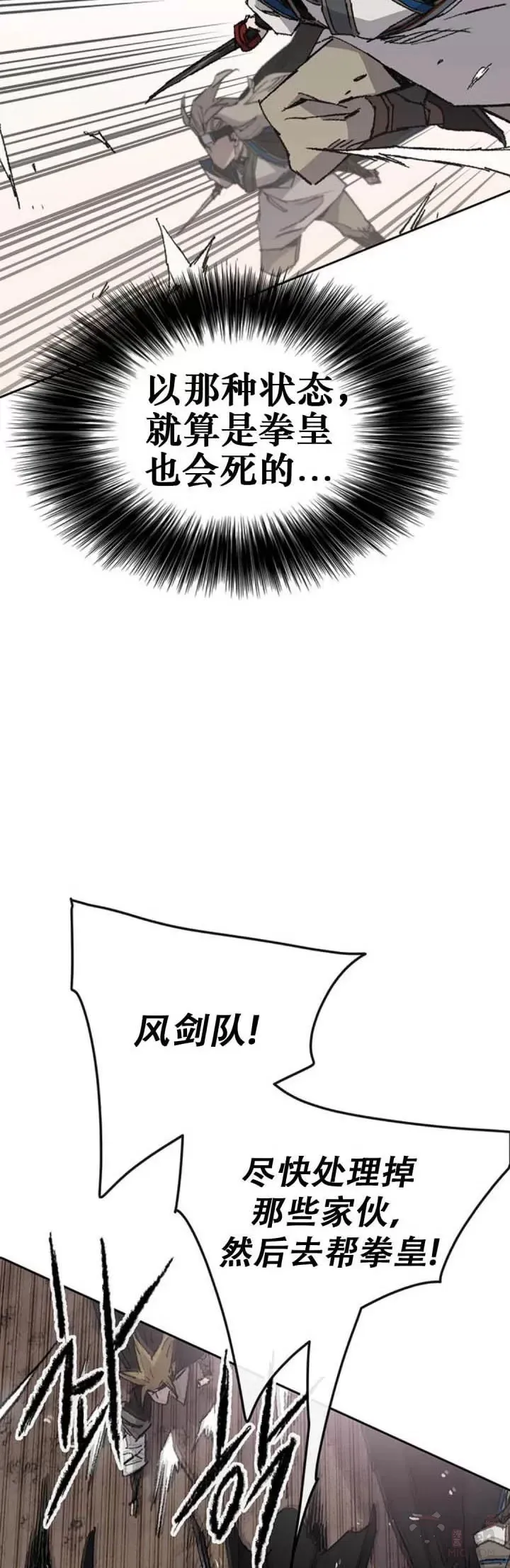 第110话 崛起的新星 第7页