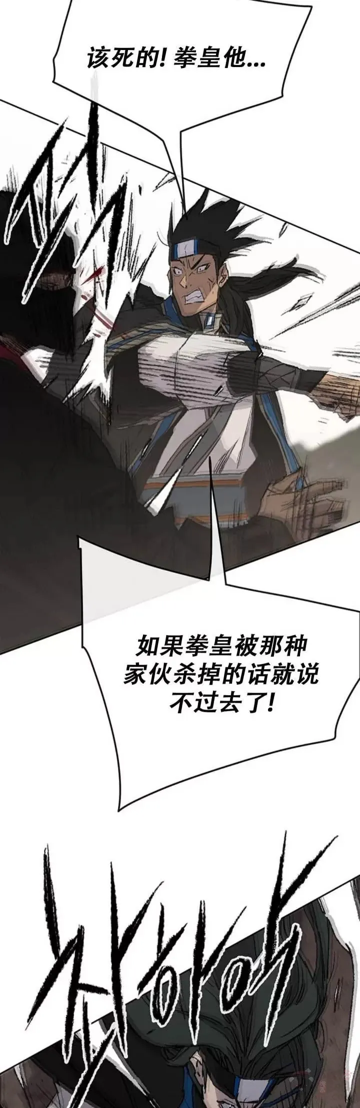 第110话 崛起的新星 第9页