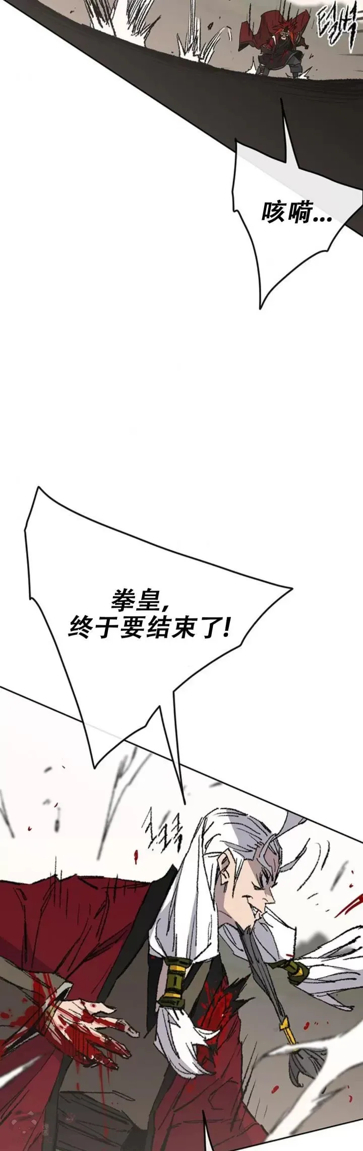 第110话 崛起的新星 第21页