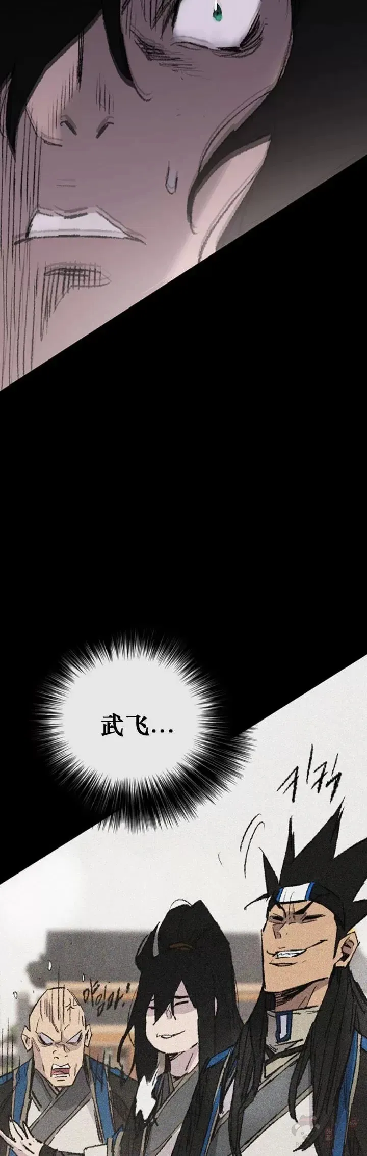 第110话 崛起的新星 第31页