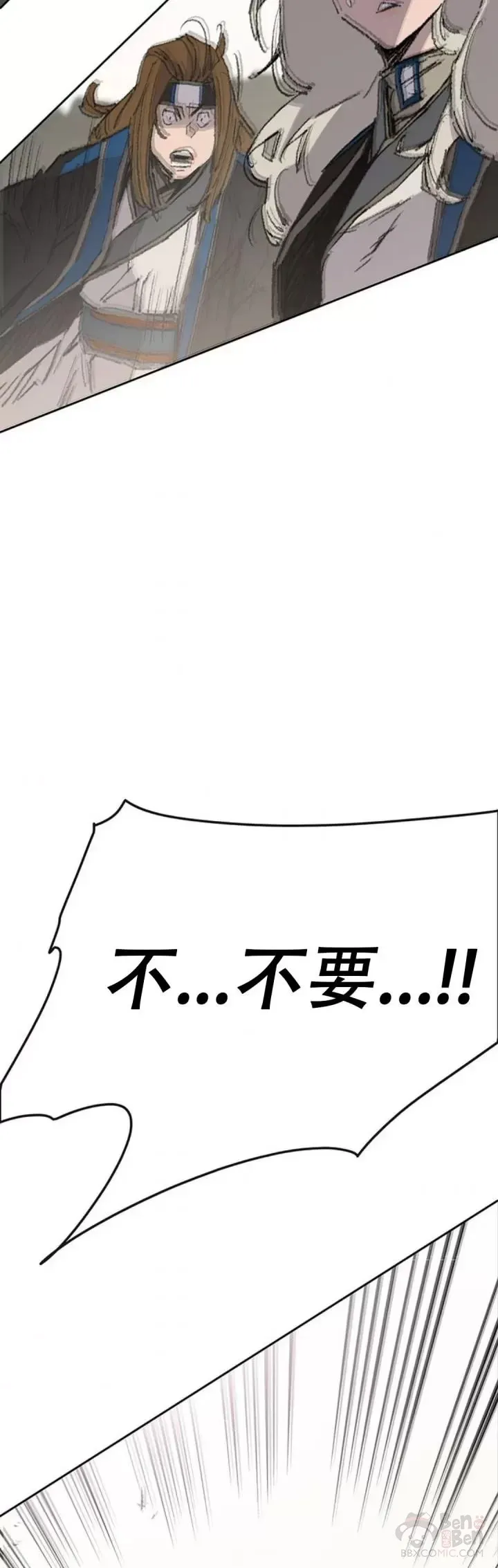 第110话 崛起的新星 第33页