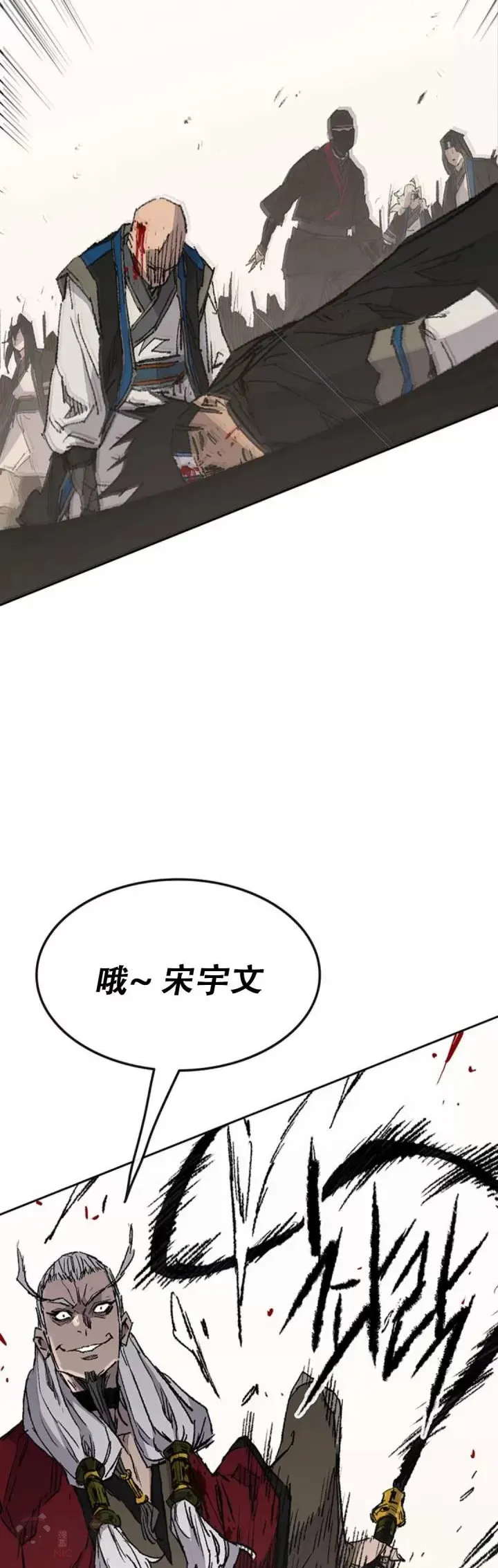 第110话 崛起的新星 第34页