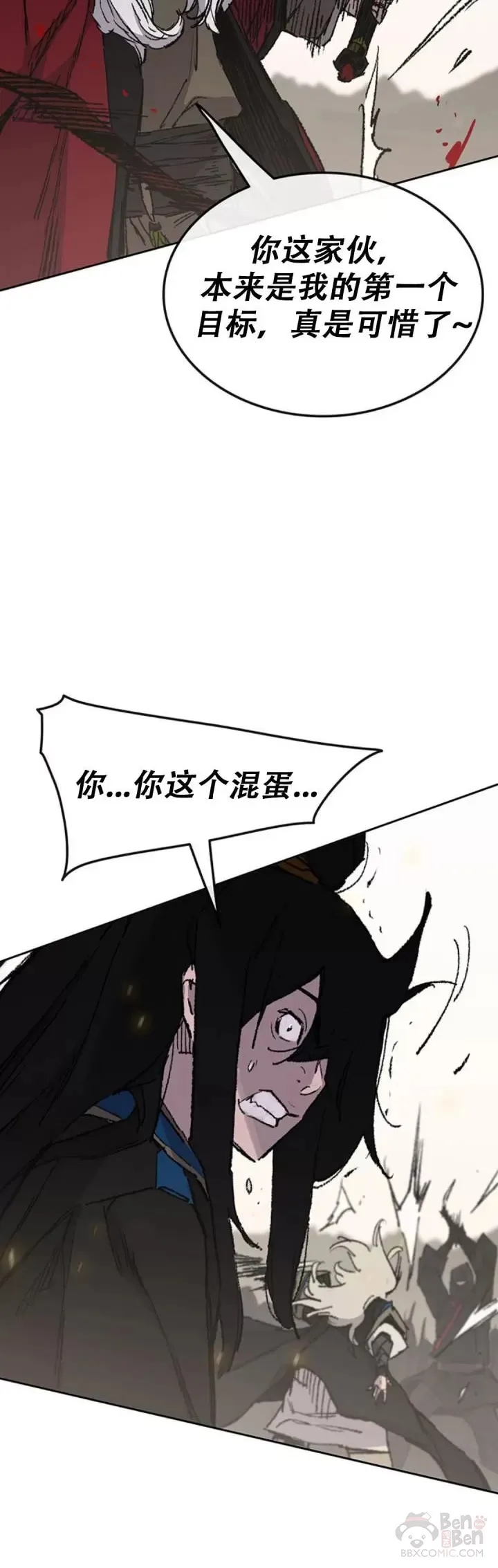 第110话 崛起的新星 第35页