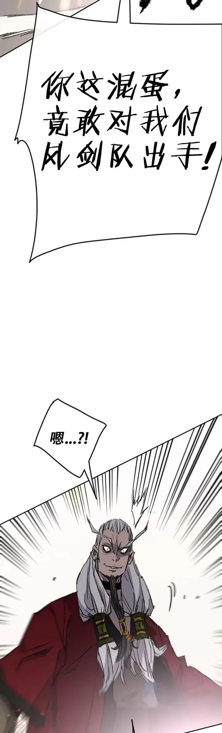 第110话 崛起的新星 第40页