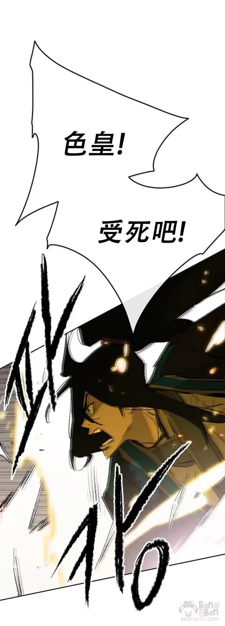 第110话 崛起的新星 第49页