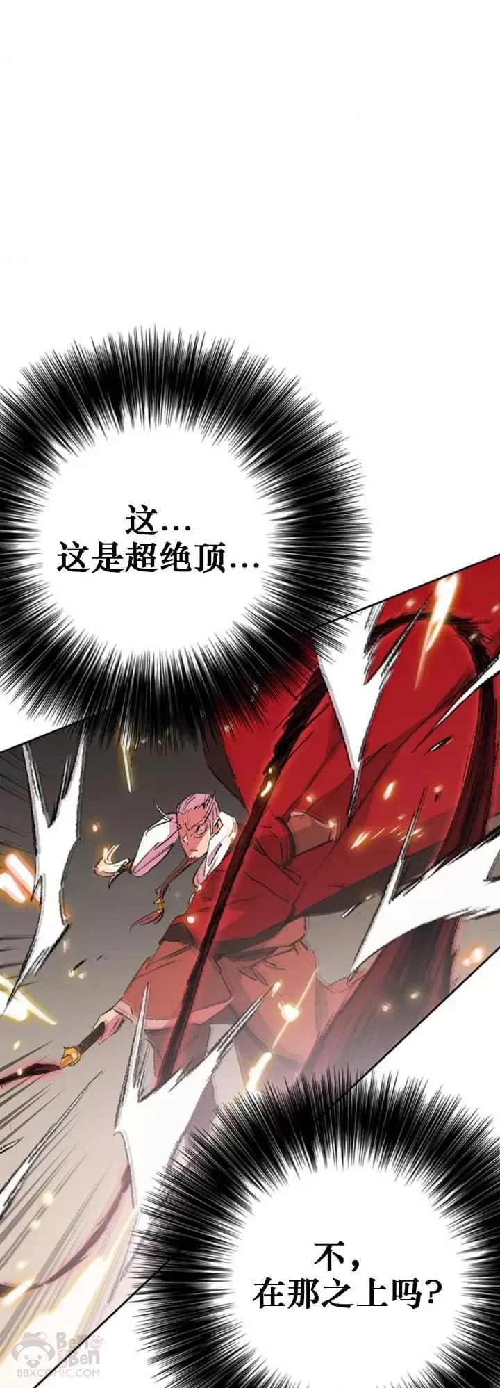 第110话 崛起的新星 第50页