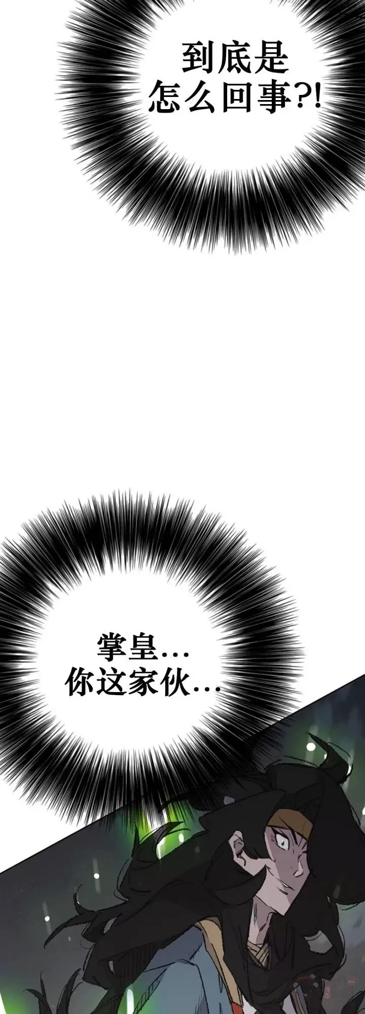 第110话 崛起的新星 第52页