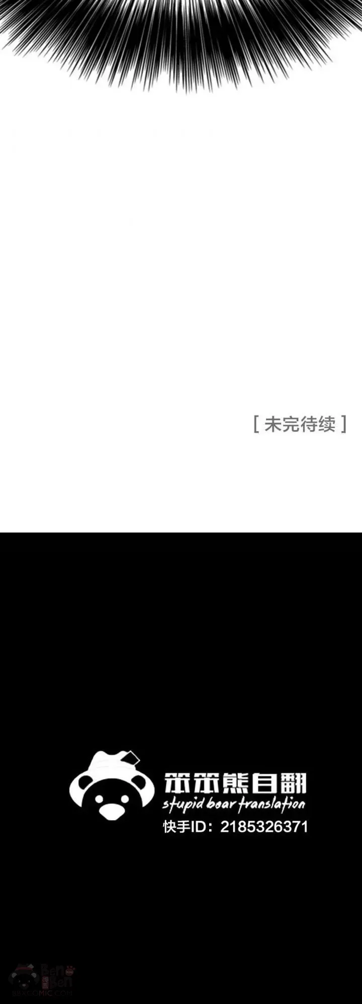 第110话 崛起的新星 第54页