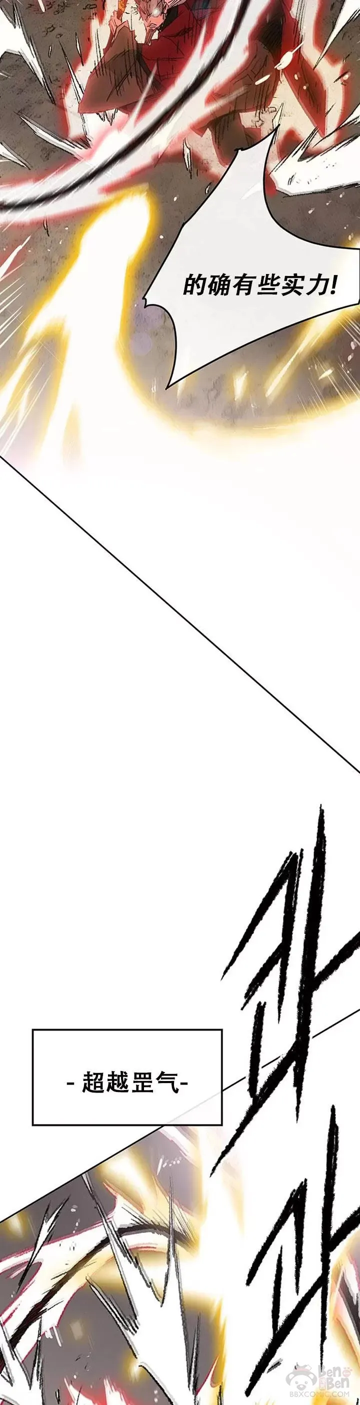 第111话 生死之战 第4页