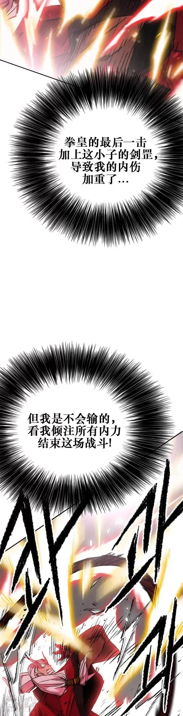 第111话 生死之战 第6页