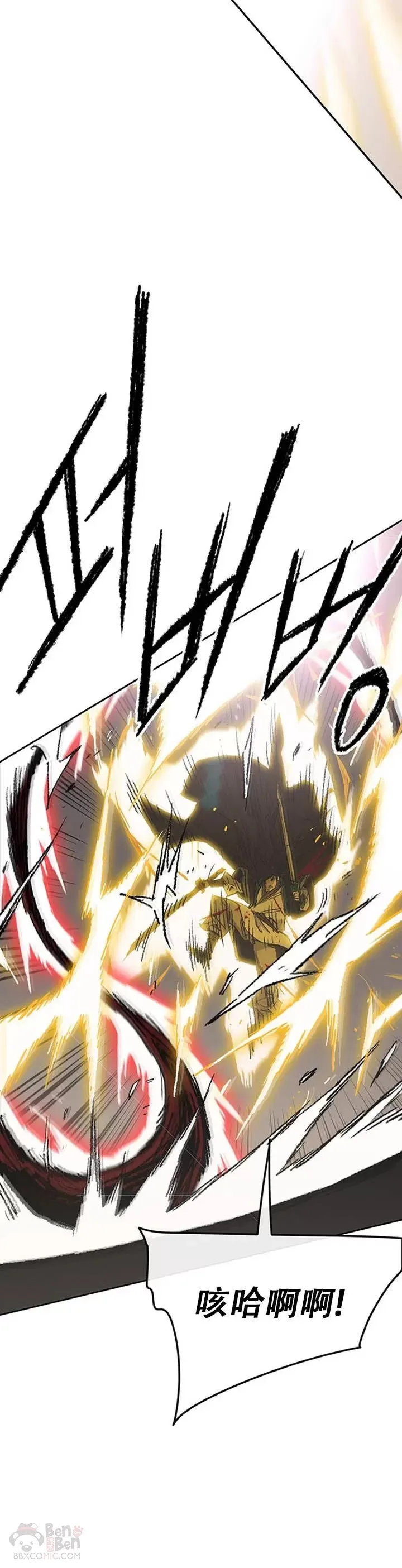 第111话 生死之战 第8页