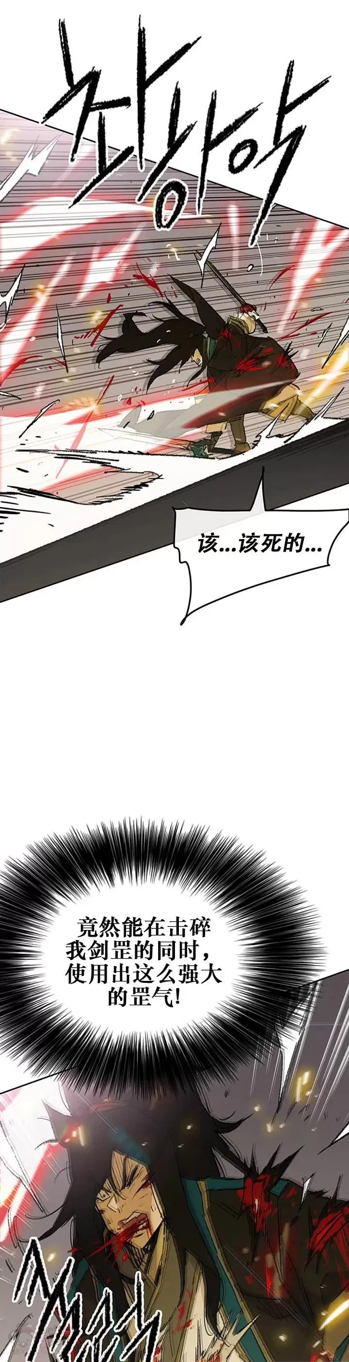 第111话 生死之战 第9页