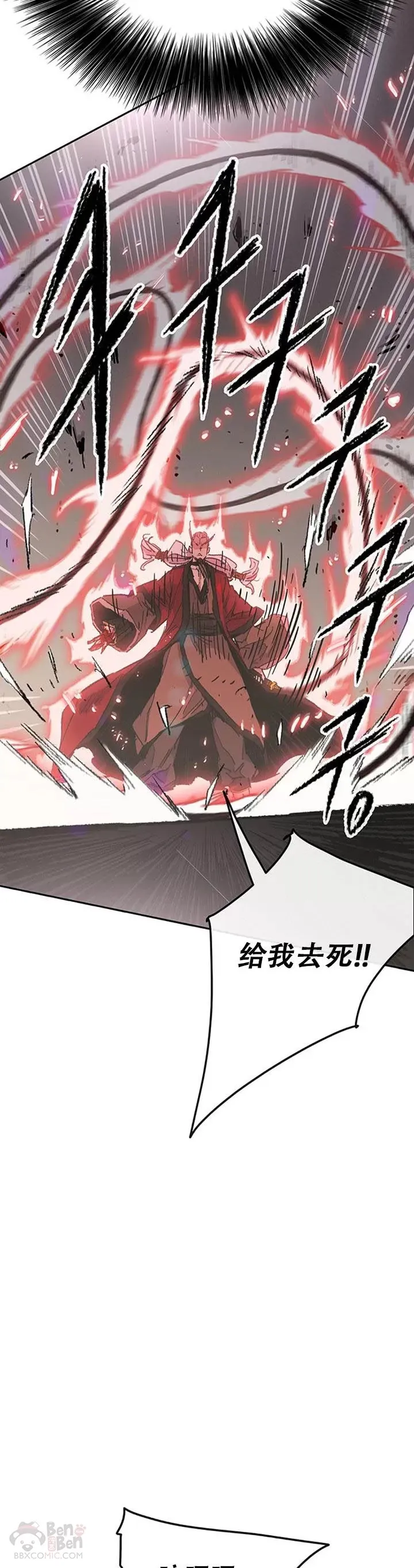 第111话 生死之战 第12页