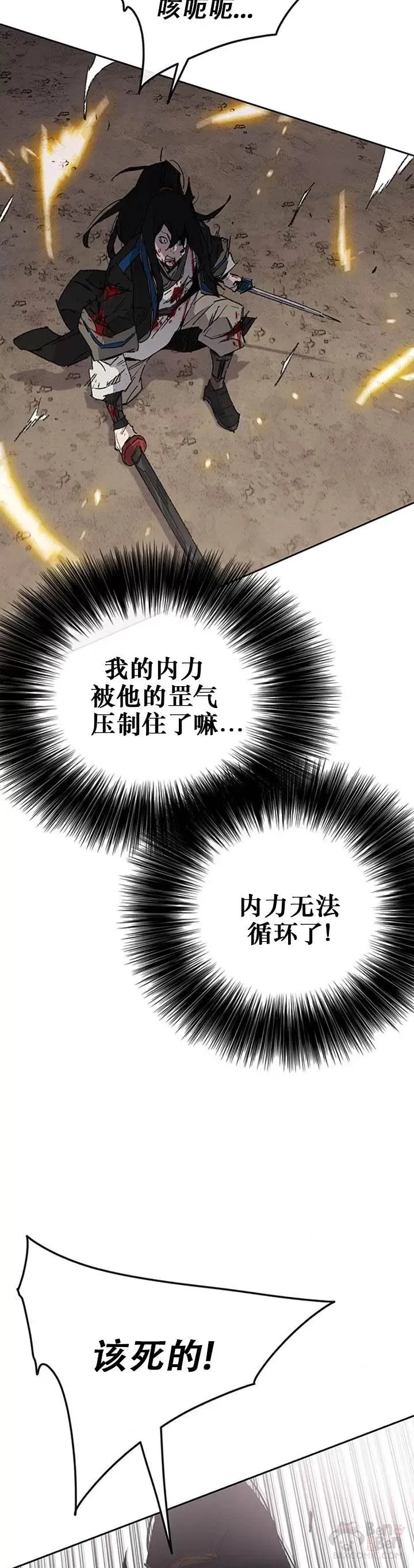 第111话 生死之战 第13页