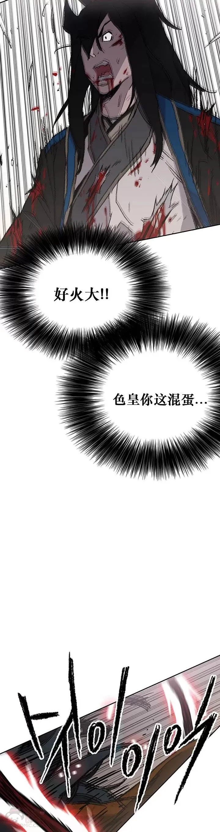 第111话 生死之战 第14页