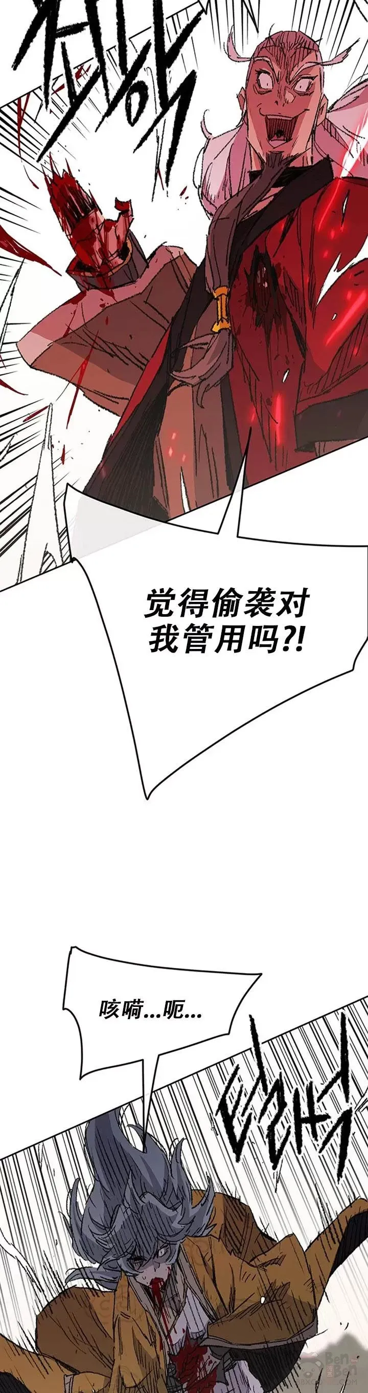 第111话 生死之战 第19页
