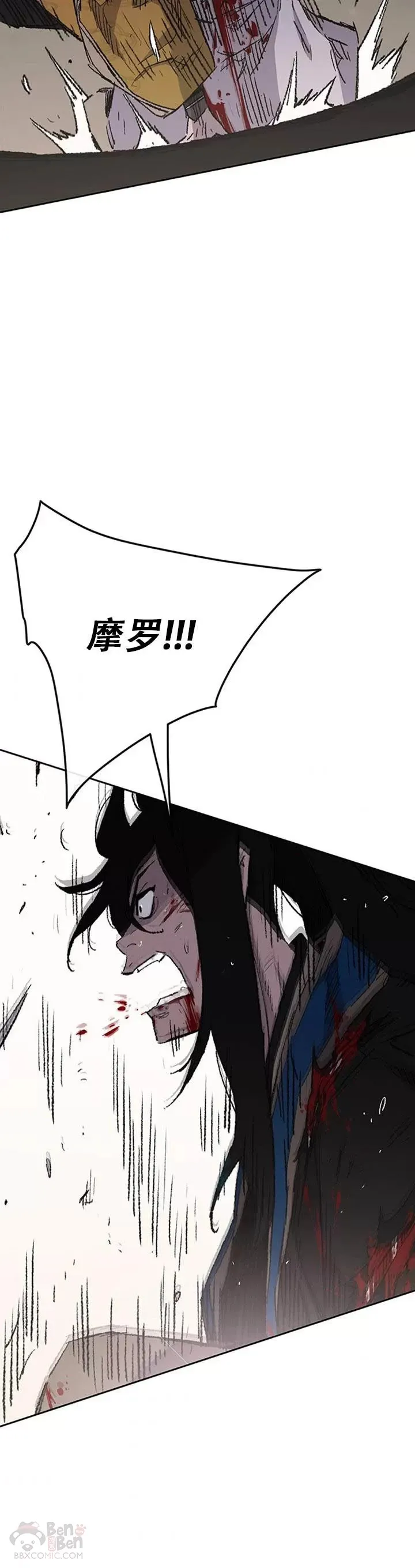 第111话 生死之战 第20页