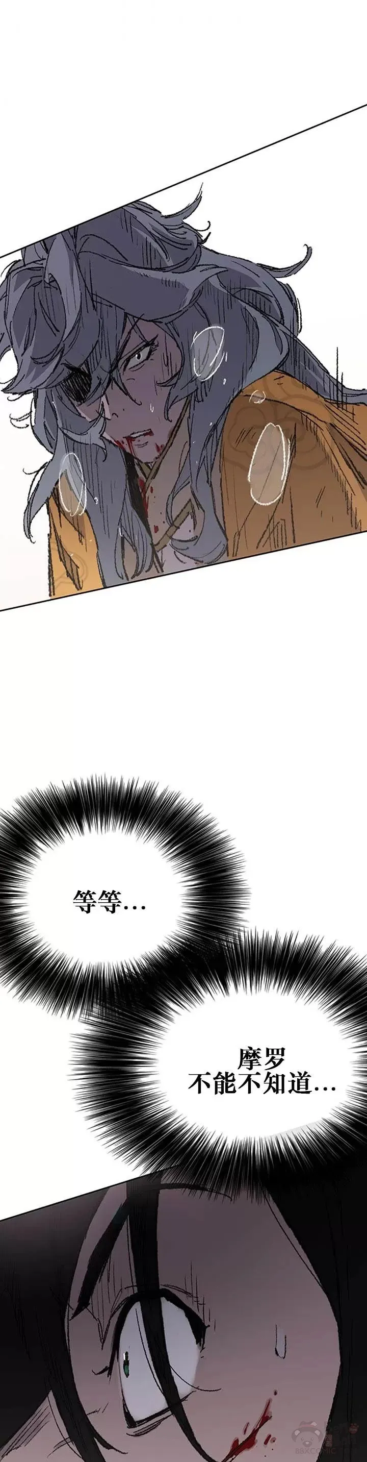 第111话 生死之战 第21页