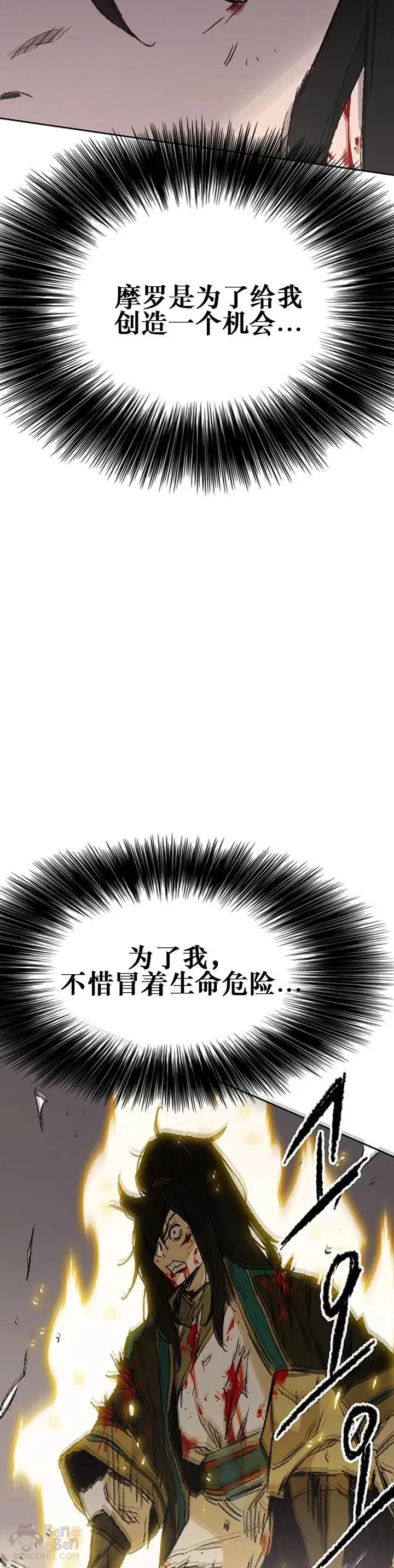 第111话 生死之战 第22页