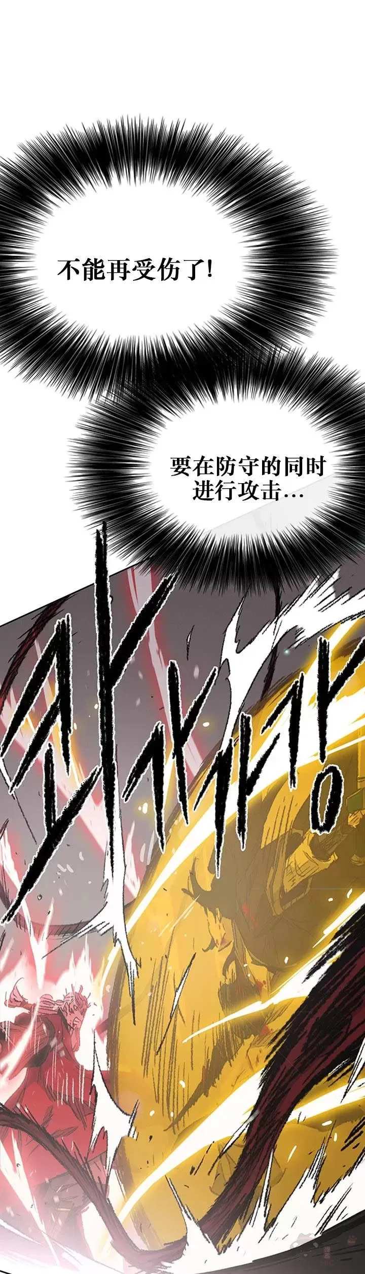 第111话 生死之战 第31页
