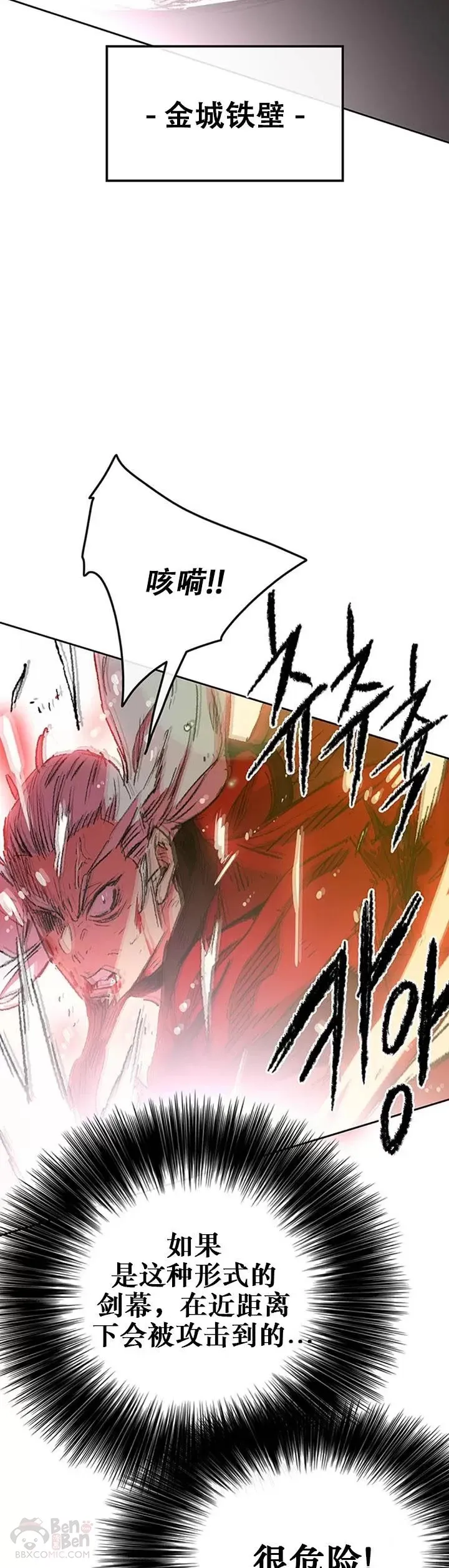第111话 生死之战 第32页
