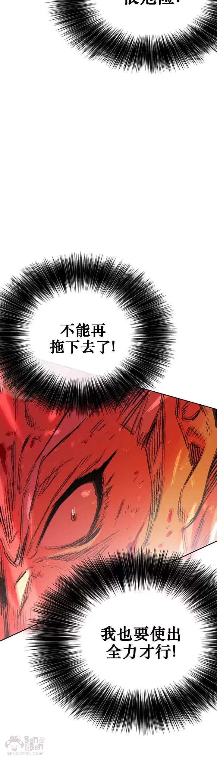第111话 生死之战 第33页