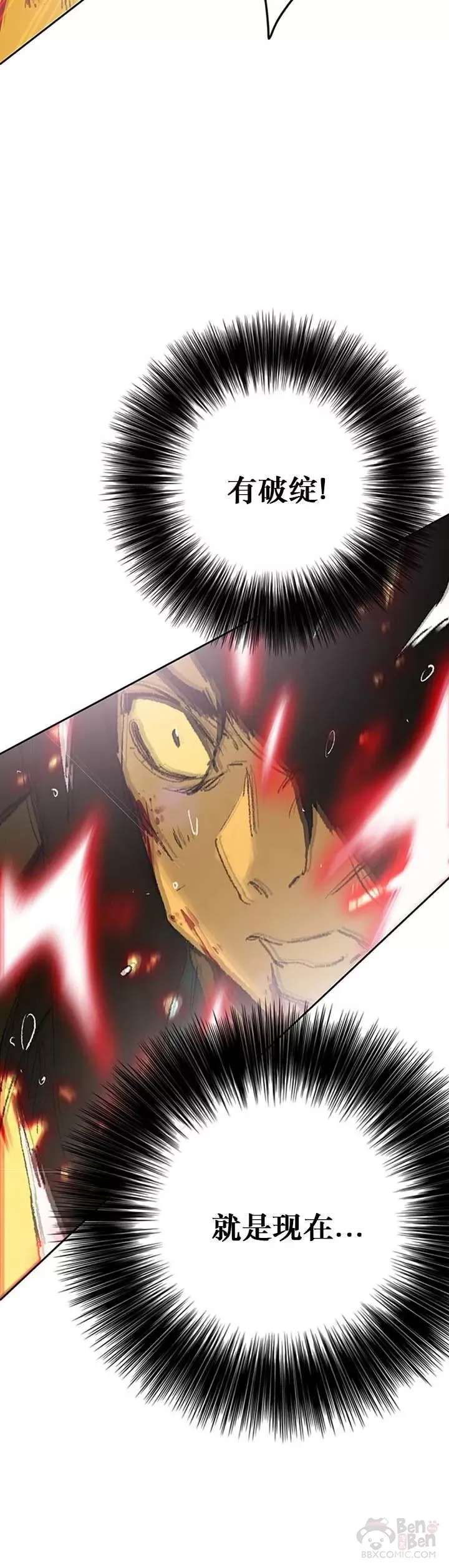 第111话 生死之战 第36页