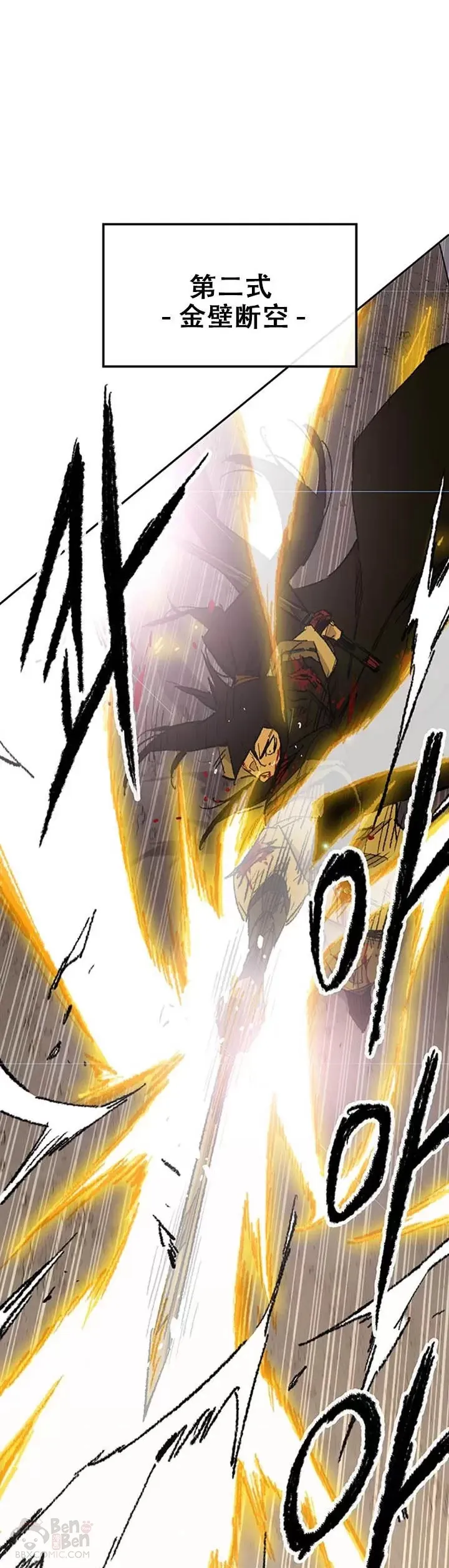 第111话 生死之战 第37页