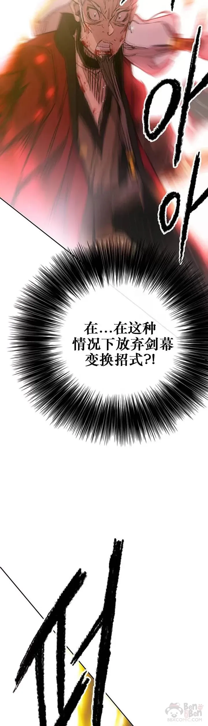 第111话 生死之战 第39页