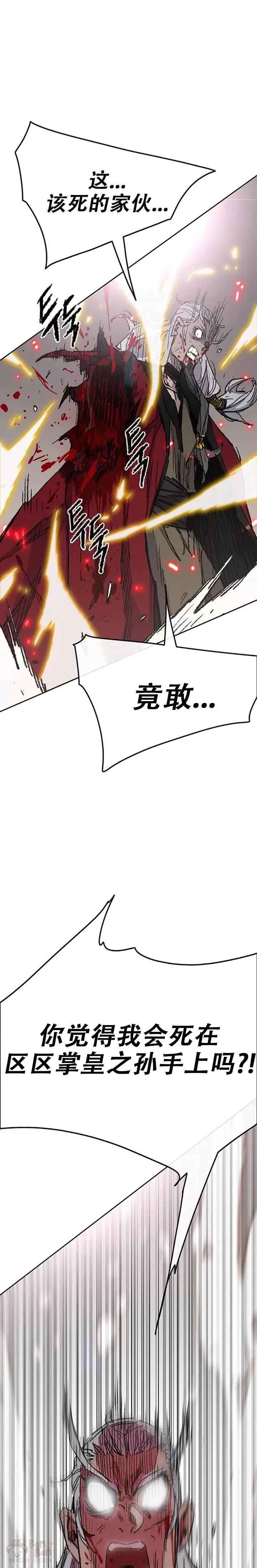 第111话 生死之战 第41页