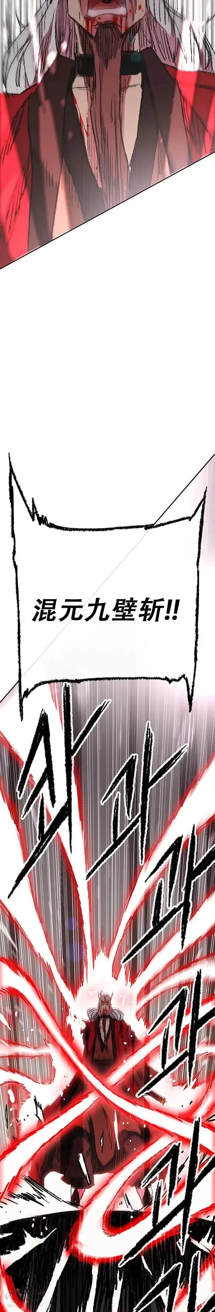 第111话 生死之战 第42页