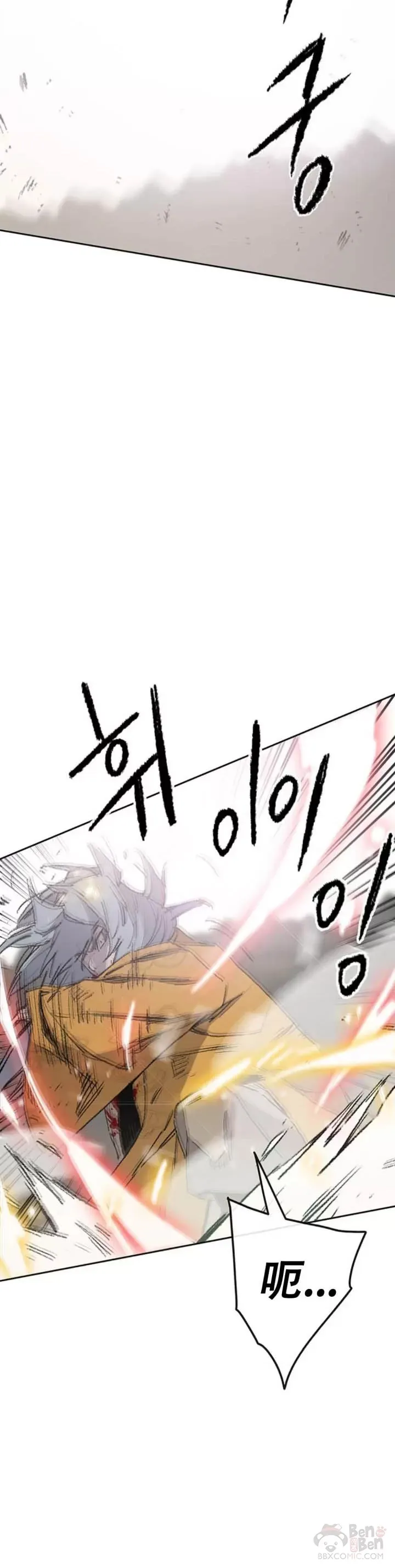 第112话 师妹不见了？ 第10页