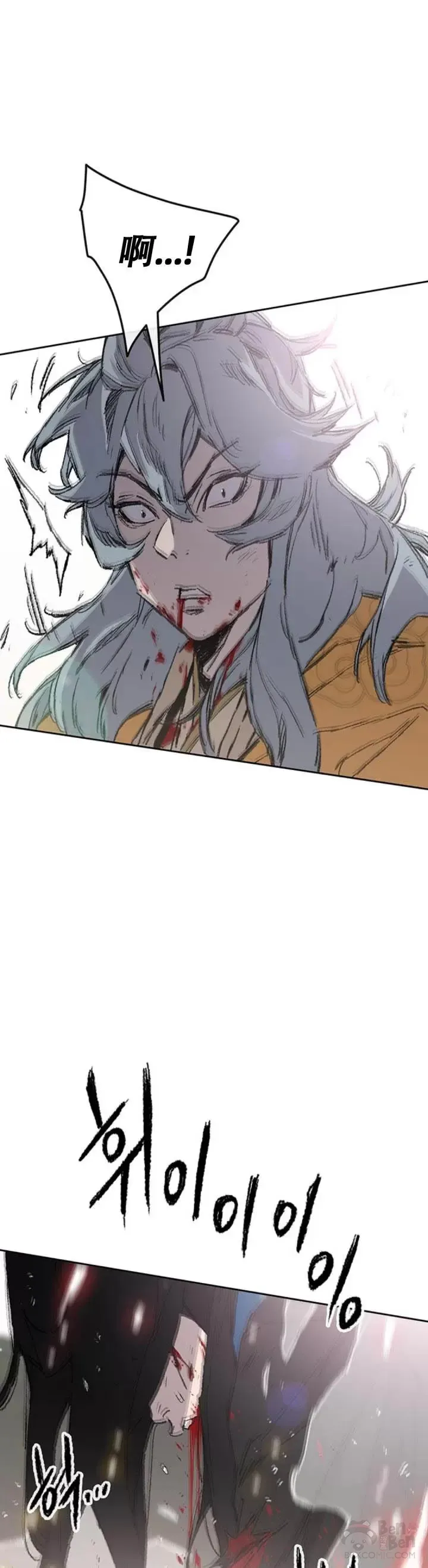 第112话 师妹不见了？ 第11页