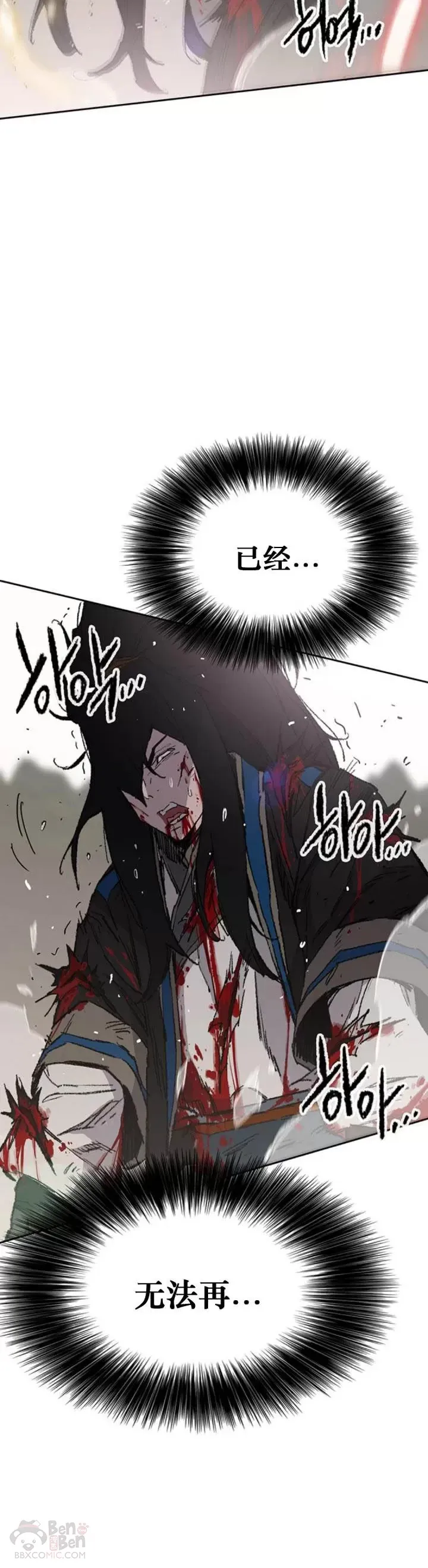第112话 师妹不见了？ 第12页