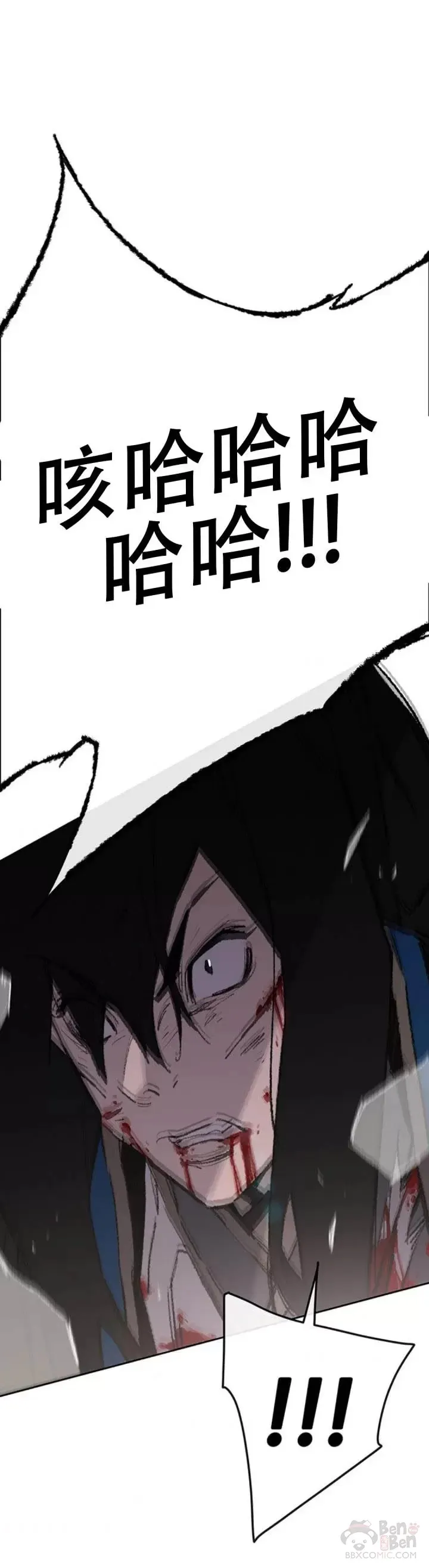 第112话 师妹不见了？ 第13页