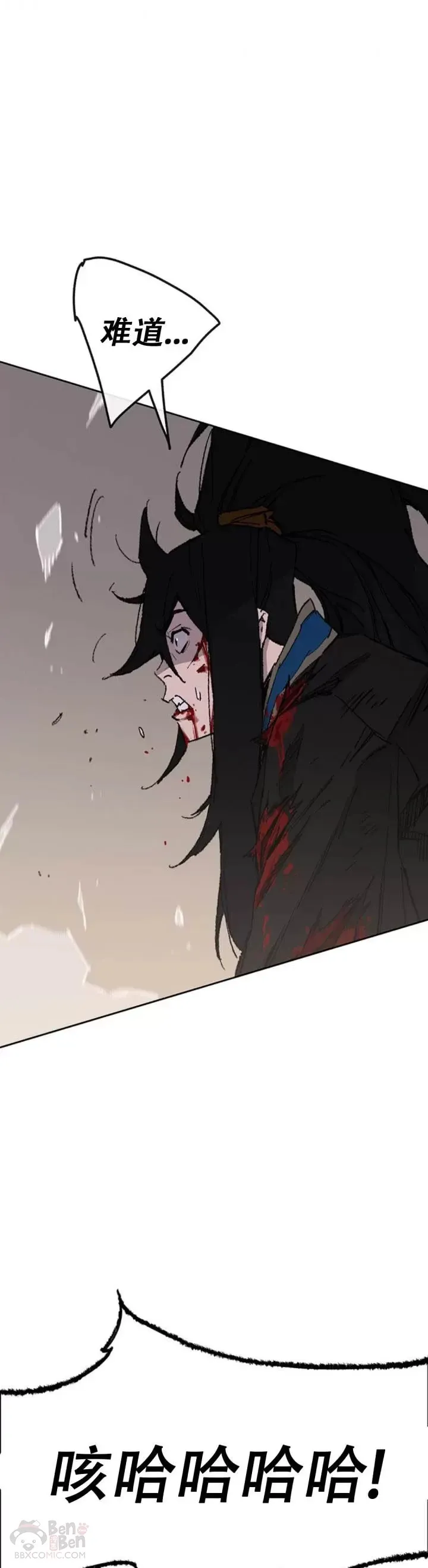 第112话 师妹不见了？ 第14页