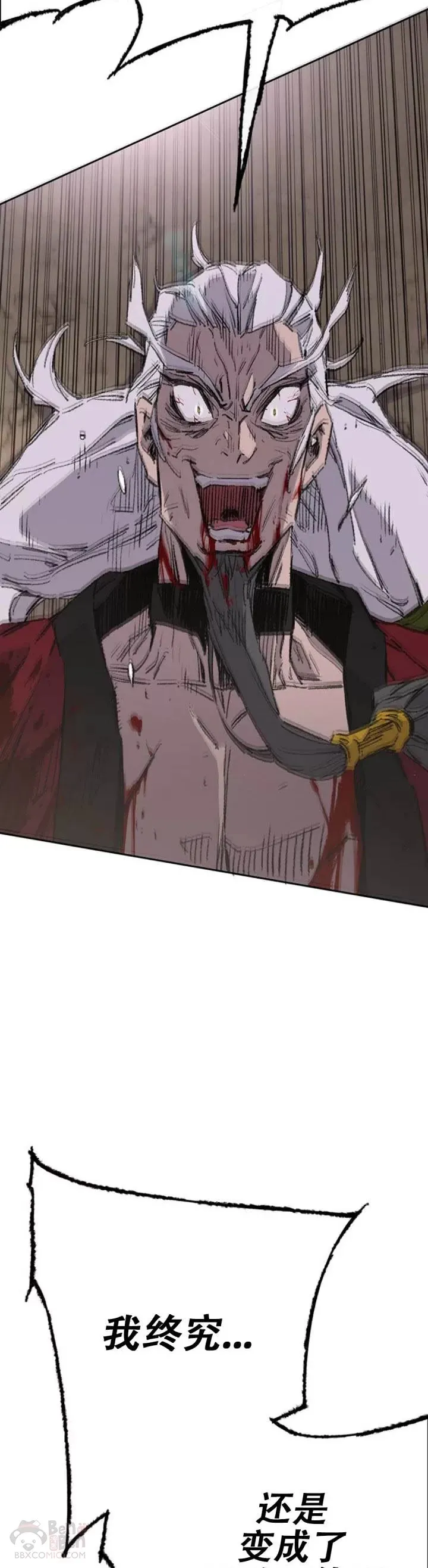 第112话 师妹不见了？ 第15页